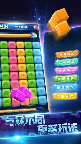 俄罗斯六角方块最新版图1
