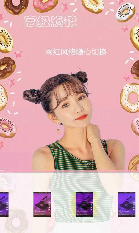 美美相机app