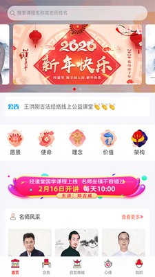 经道养生图1