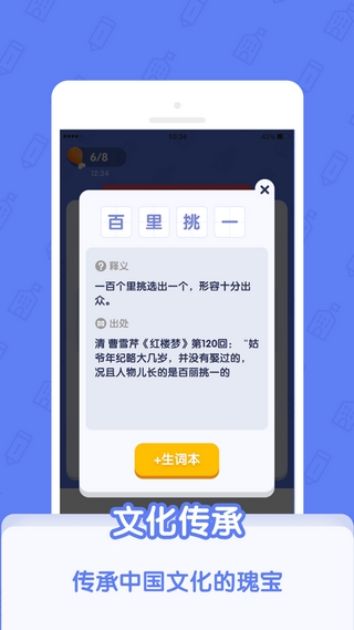 世界学霸官方版
