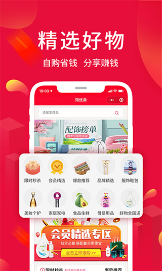 淘优卖图2