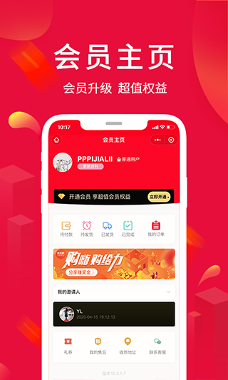 淘优卖图3