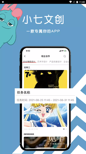 小七文创图2