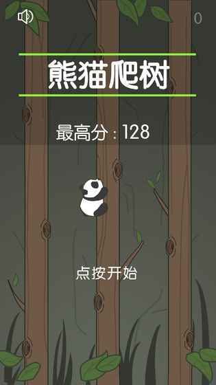 熊猫爬树图3
