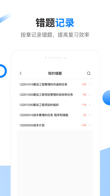 建造橙题库图3