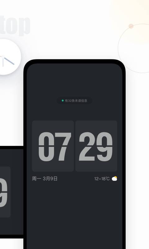 时钟桌面图1