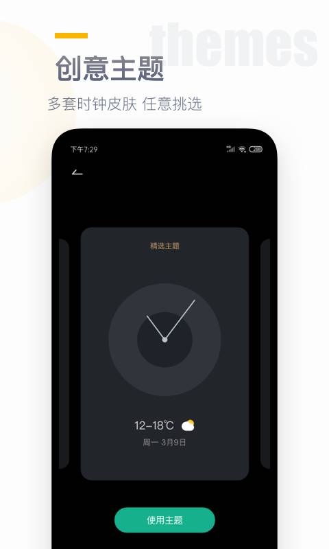 时钟桌面图2