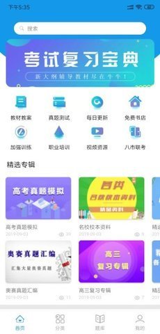 应趣学图2