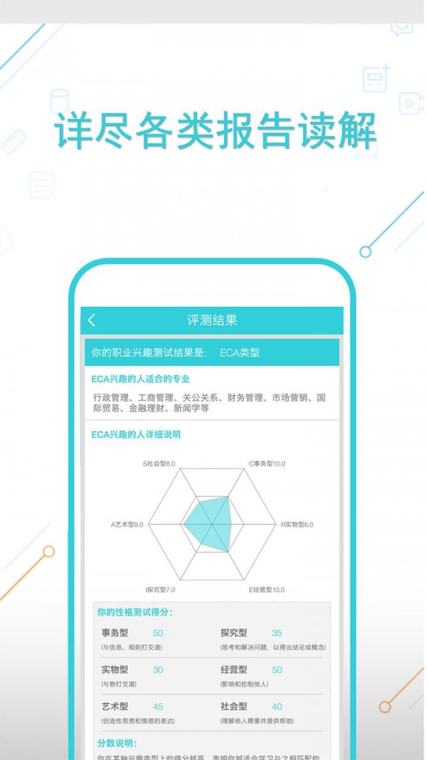 高考志愿专家app