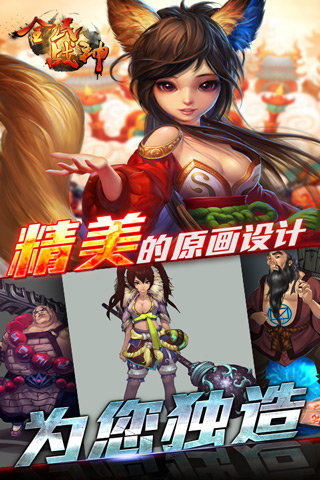 全民战神九游版图3