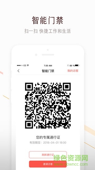 鸿邻社区图1