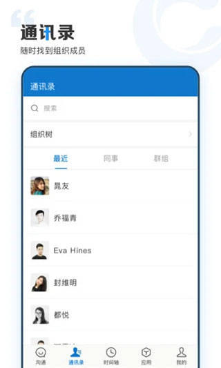 云上协同app下载最新官方版图4