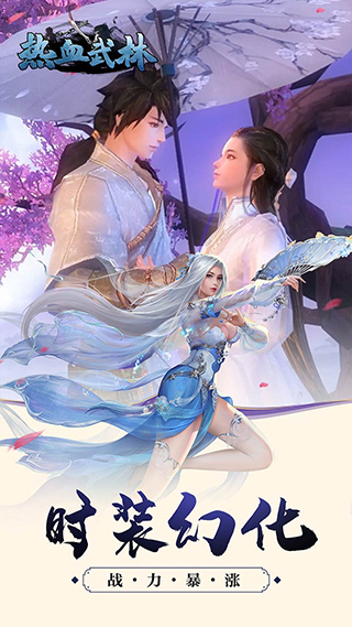 热血武林BT无双版果盘版图1