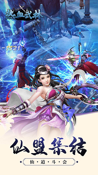 热血武林BT无双版果盘版图2