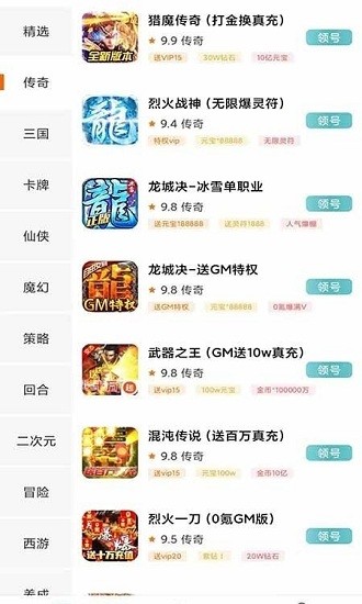 福利盒子图4