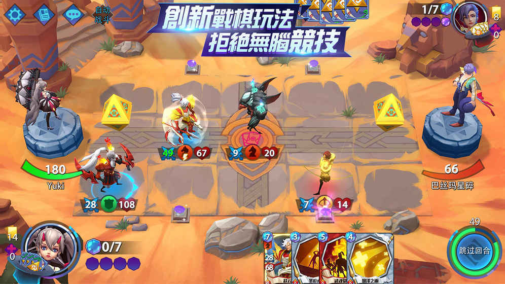 命运决战国际服图3