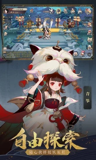 长安幻世绘体验服图2