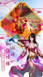 九天封仙手游图1