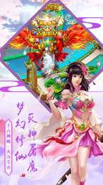 九天封仙手游图4