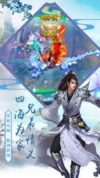 九天封仙手游图2