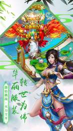 九天封仙手游图3