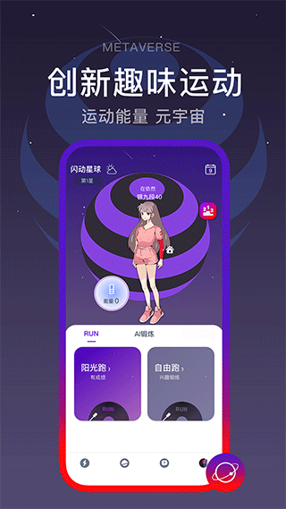 闪动校园app截图2