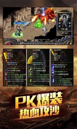 屠龙杀bt版手游截图4