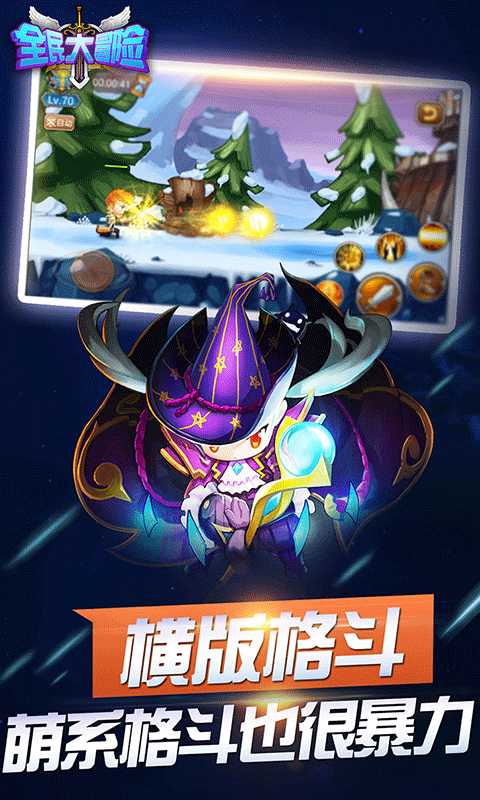 全民大冒险百度版