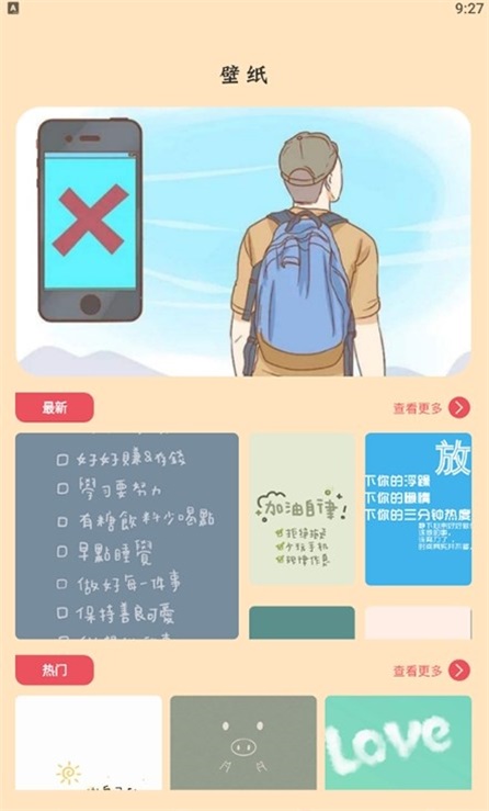 我的番茄自律器app图2