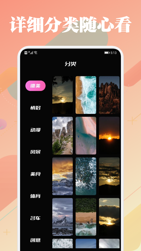 美兰壁纸图1