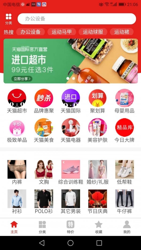 星鑫折扣图1
