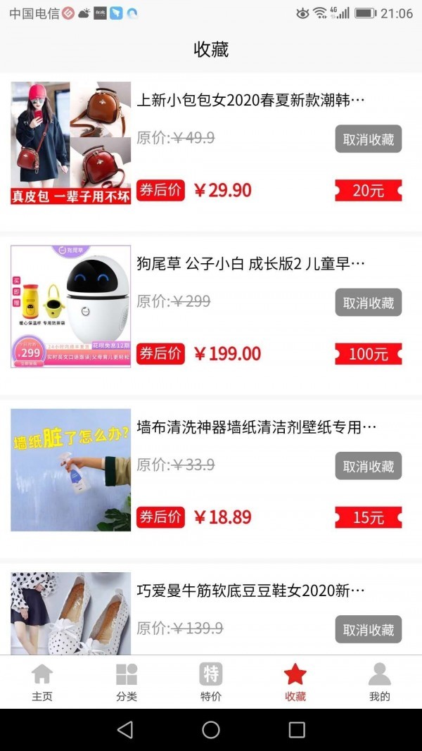 星鑫折扣图3