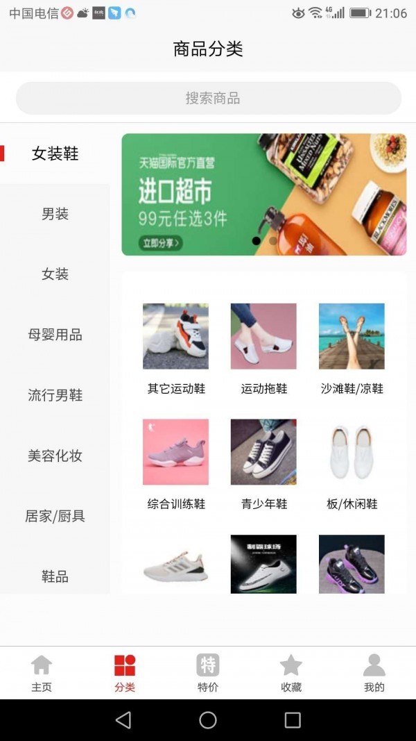 星鑫折扣图2