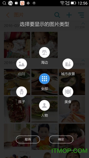 联想家庭云软件图3