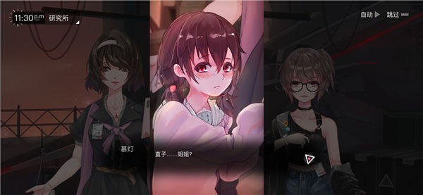 无梦少女截图4