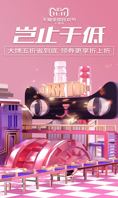 淘券大师图2