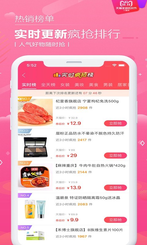 淘券大师图1
