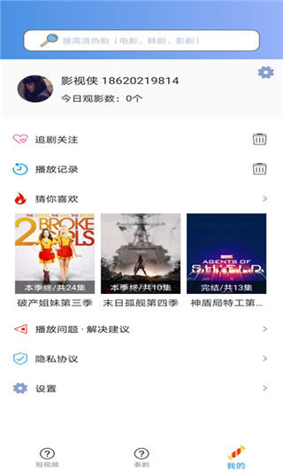 天府泰剧手机版app图2