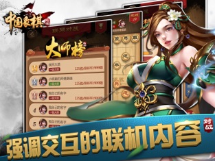 元游中国象棋下载安装图2
