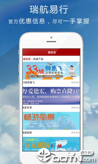 瑞航易行图4