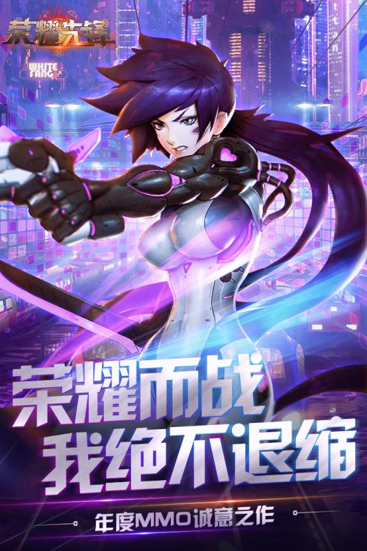 荣耀先锋手游官方版图3