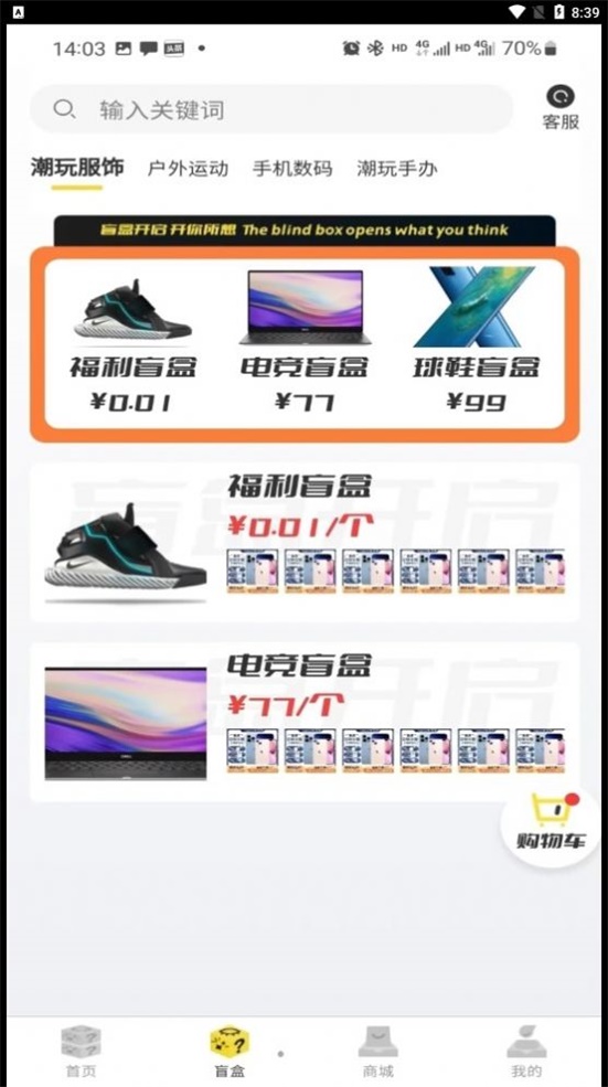 盲盒多宝图1