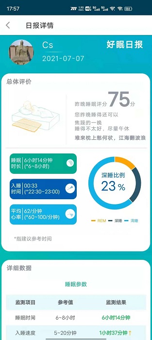 艾守护图2