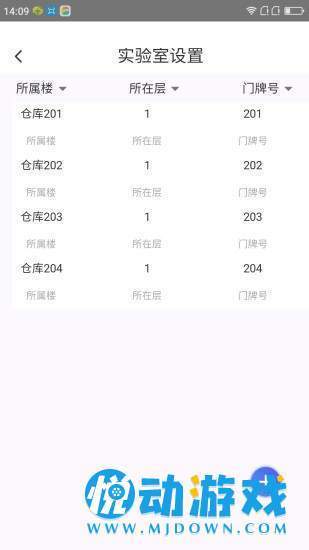 数字安防云app图2