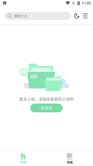 一知阅读图3