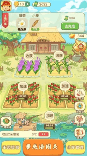 田里有秀才红包版图2
