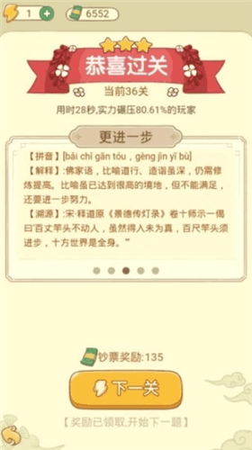 田里有秀才红包版图1