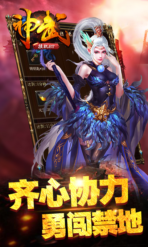 神武挂机图3