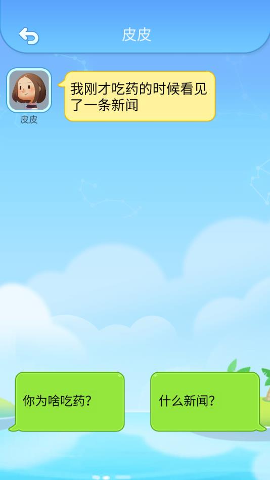 搭讪高手图3