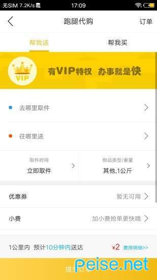 掌上贵定图3